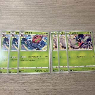 アギルダー　チョボマキ　フュージョン6枚セット