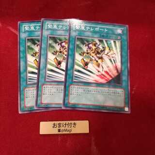 緊急テレポート ノーマル