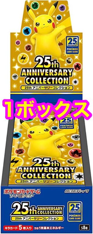 ポケモンカード25th ANNIVERSARY COLLECTION