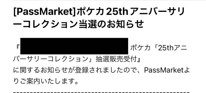 ポケモンカード25th ANNIVERSARY COLLECTION