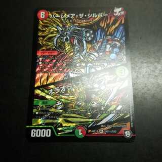 バーンメア・ザ・シルバー　オラオラ・スラッシュ