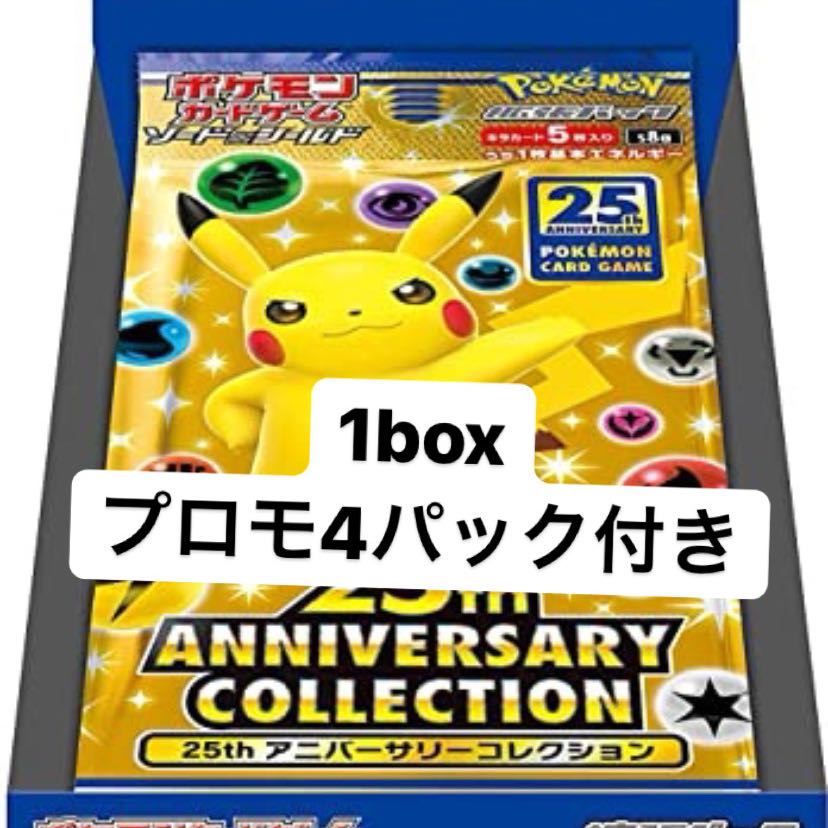 ポケモン 25th Anniversary collection 1box