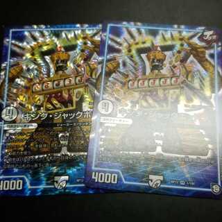 キングジャックポットン