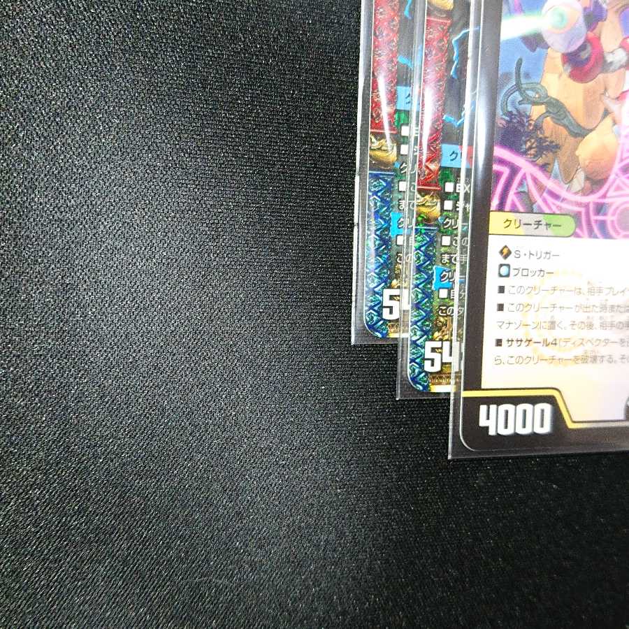 禁断竜王 Vol-Val-8 2枚 霊宝 ヒャクメ-4 1枚