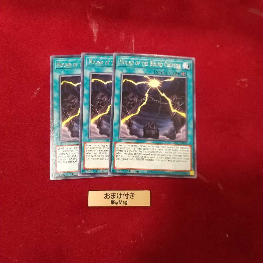 神縛りの塚 レア 英語