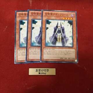 召喚僧サモンプリースト ノーマル