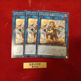 鉄獣戦線 塊撃のベアブルム レア