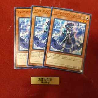 バックアップ・セクレタリー ノーマル