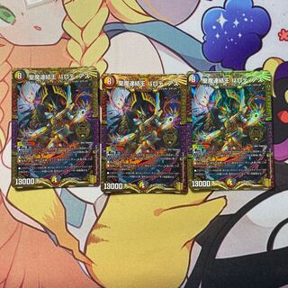 聖魔連結王 バロディアス KGM