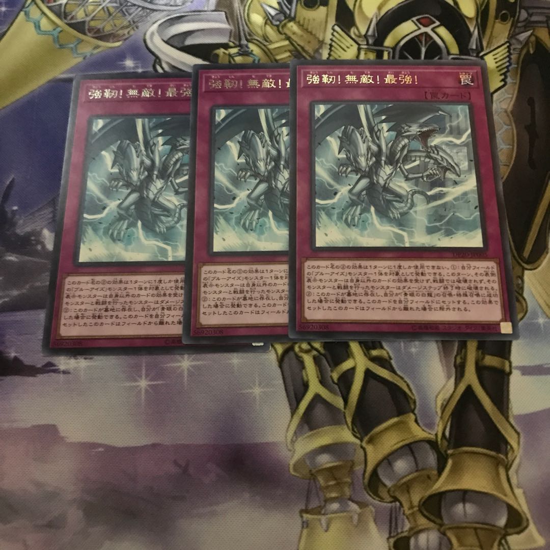 強靭!無敵!最強! レア