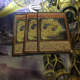 天威龍-アシュナ レア