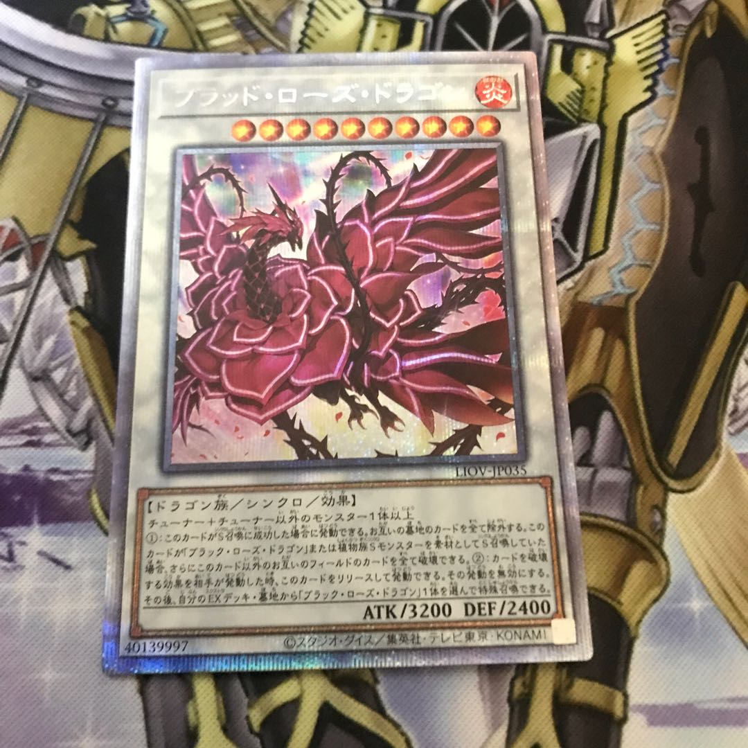 Ruddy Rose Dragon Prismatic Secret Rare