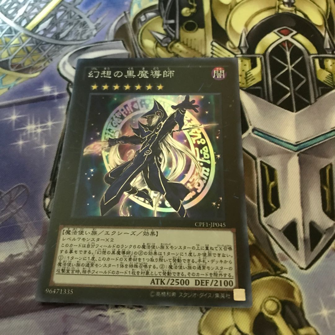 幻想の黒魔導師 スーパーレア