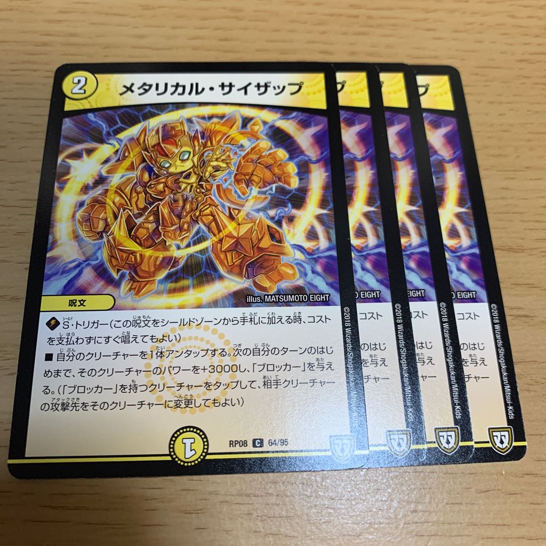 NO.183 Metallic Sysap C