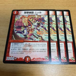 Rifle Division Nicca C