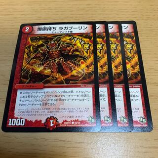 Ragaboolin C, the flag-bearer