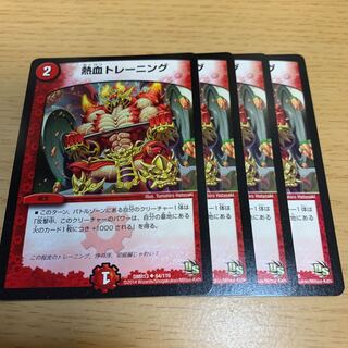 Hot Blood Training U