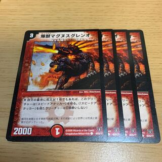 Bakugouzu Magnus Grenou C