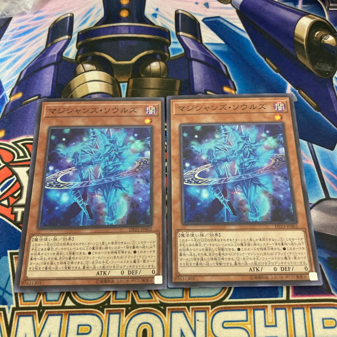 Magicians' Souls Super Rare 2 copies