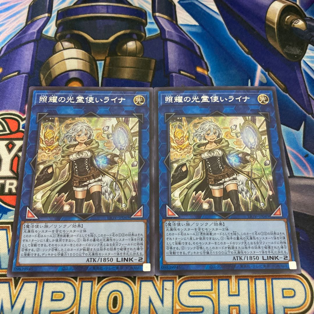 Lyna the Light Charmer, Lustrous Secret Rare Siku