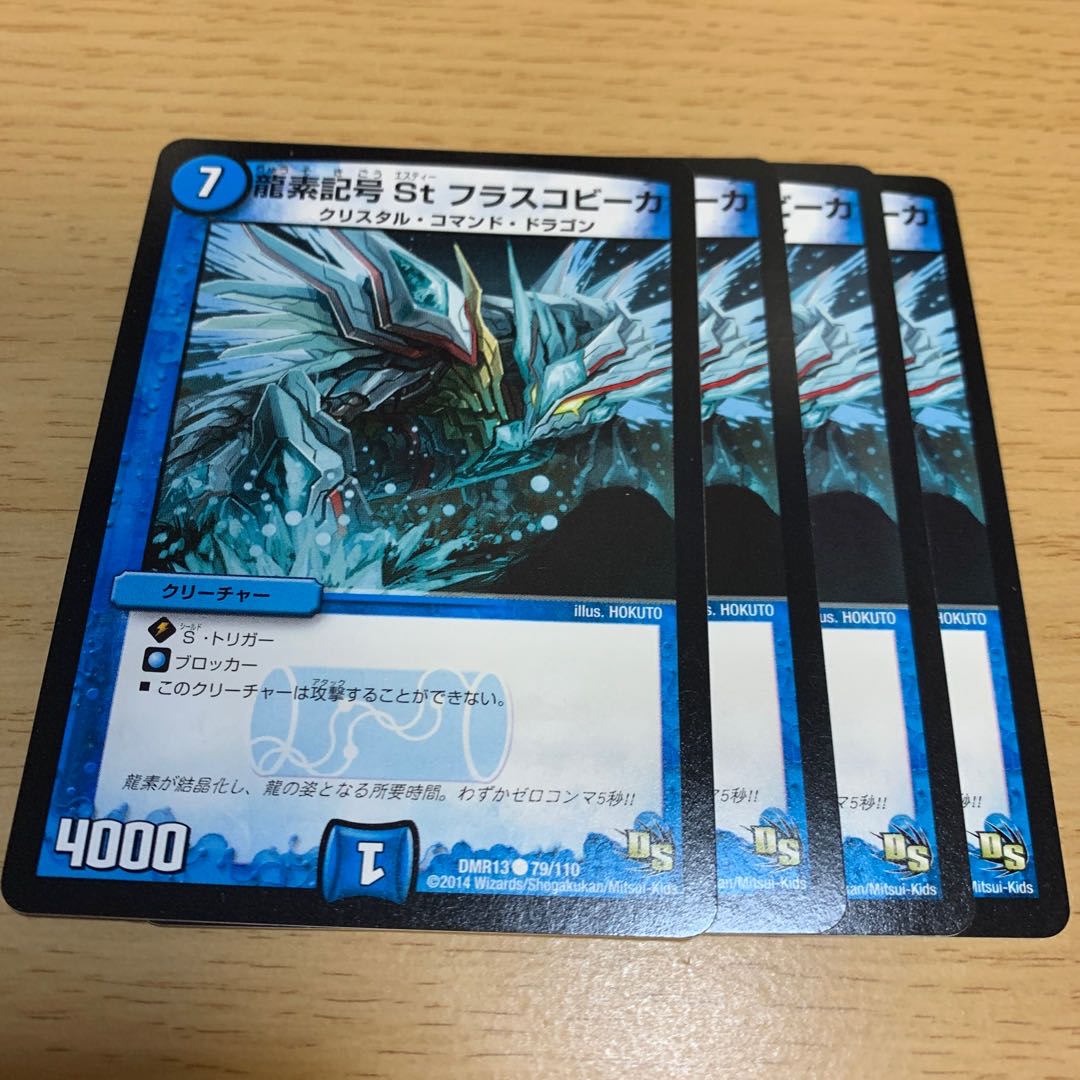 NO.1627 Dragon element symbol St flask beaker C