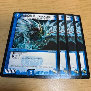 NO.1627 Dragon element symbol St flask beaker C