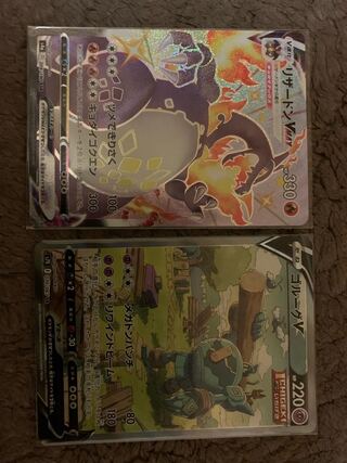 ポケカ　リザードンVMAX.SSR、ゴルーグV.SR