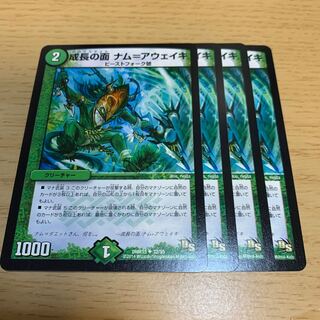 NO.1594 Faces of Growth Nam-Aweiki U