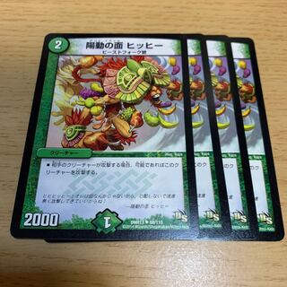 陽動の面 ヒッヒー U