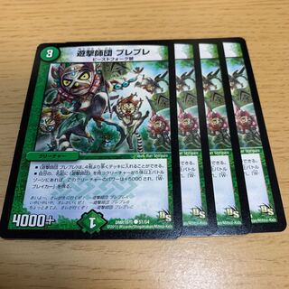 Rifle Division Prep C