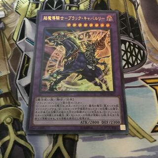 超魔導騎士ブラックキャバルリー　ウルトラ　A Amazon.co.jp: 遊戯王カード 超魔導騎士－ブラック