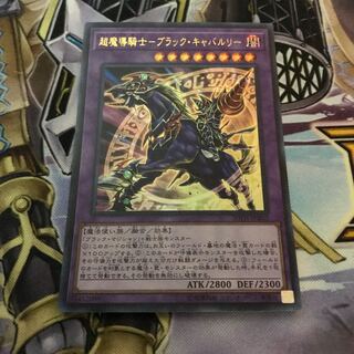 Psychic Magic Knight - Black Cavalry Ultra Rare