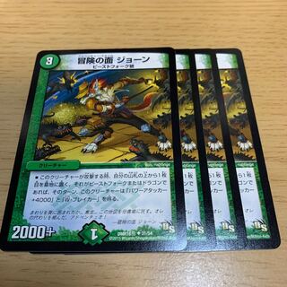 冒険の面 ジョーン U