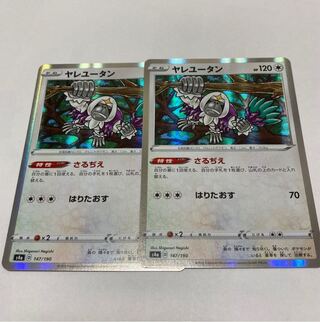 ヤレユータン(R仕様)