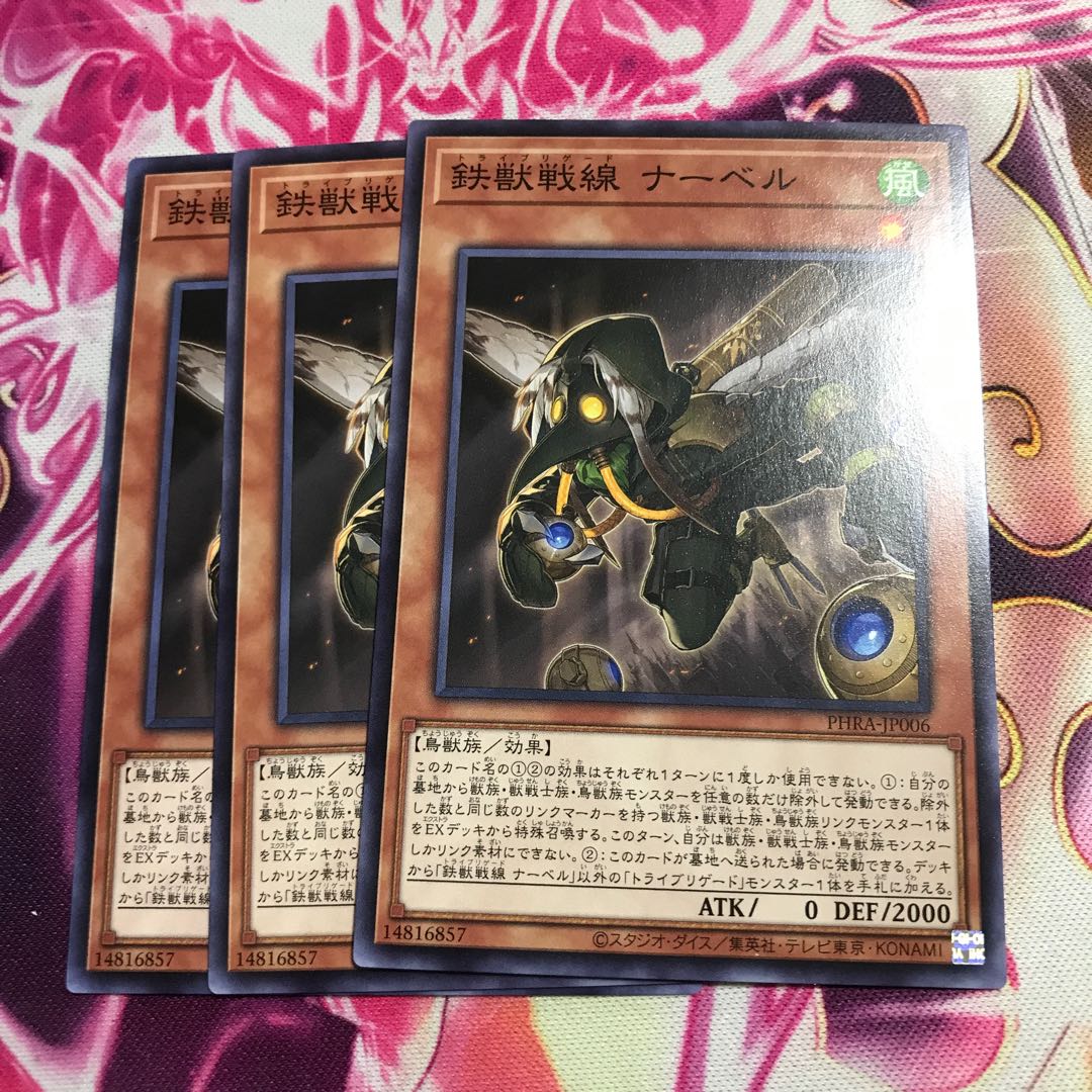 鉄獣戦線 ナーベル ノーマル