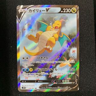 Dragonite v sr sa