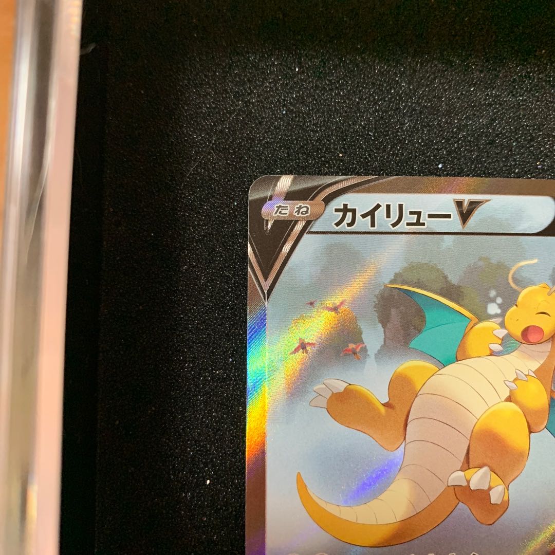 Dragonite v sr sa