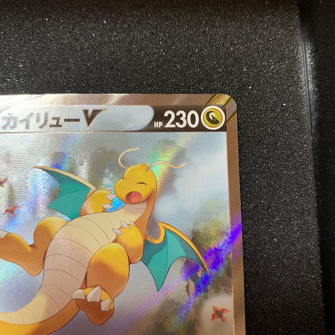 Dragonite v sr sa