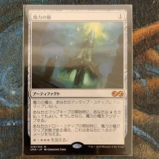 MTG 魔力の櫃 日本語