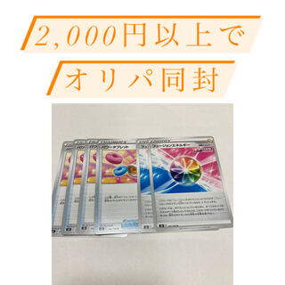 パワータブレット フュージョンエネルギー