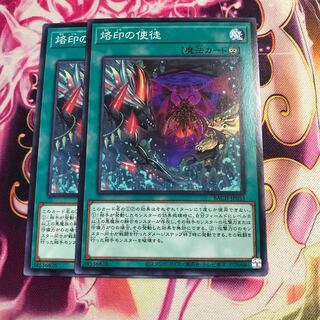 烙印の使徒 ノーマル