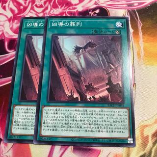 凶導の葬列 ノーマル