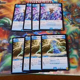 エナジー・Re:ライト　　　ブレイン・Re:チャージャー