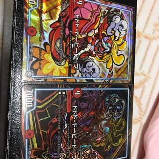 ドドドドーピードープ2枚セット