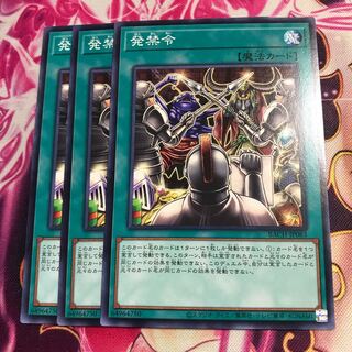 発禁令 ノーマル