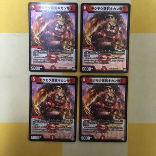 Mokumoku Steam Kikan Emperor