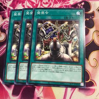 発禁令 ノーマル　