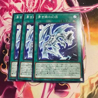 青き眼の幻出 ノーマル