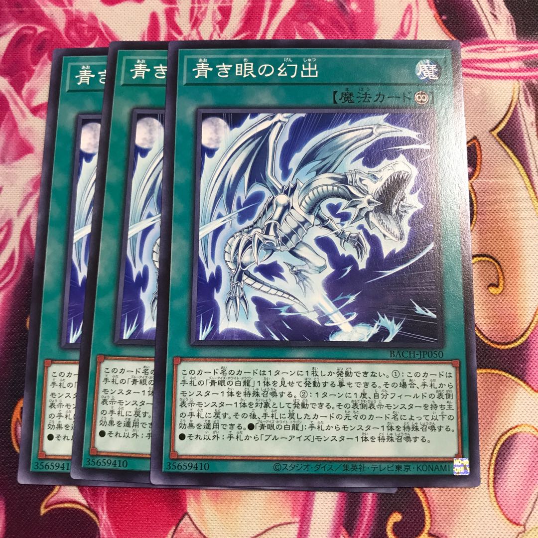 青き眼の幻出 ノーマル