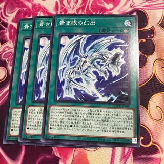 青き眼の幻出 ノーマル